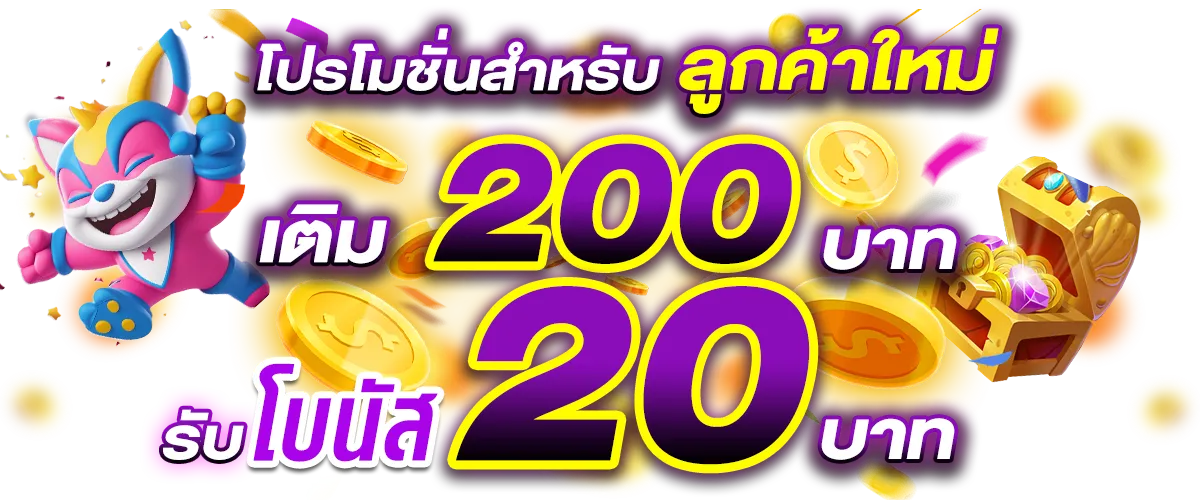 รับเครดิตฟรีหวย